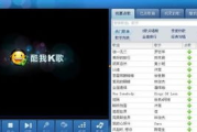 电脑K歌软件,家庭音乐娱乐新选择-功能与技巧解析