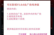 可乐电影网官方版下载及使用攻略-观影新体验