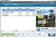 DVD刻录软件,选择指南-功能与操作解析