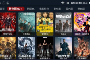 盒子影视网：你的私人影院，随时随地的观影盛宴