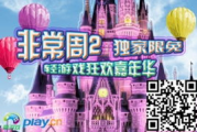 手机游戏棋牌平台,提供便捷娱乐体验-选择指南与优势分析