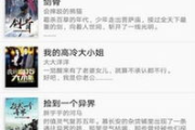 txt免费全本小说软件,提升数字阅读体验-使用指南与技巧解析