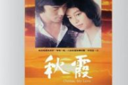 秋霞86电影网，高清影视资源一键观看-观影体验优化解析
