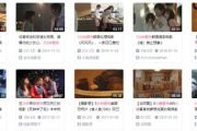 优化相遇影视体验,提升观众满意度-内容优化策略解析
