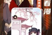 成品漫画免登录去广告版：享受纯净漫画阅读体验