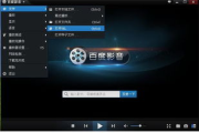 百度影音：回顾与前瞻，解析2025年视频播放领域的变革