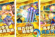 手机捕鱼下分换钱游戏,轻松赚钱的娱乐新选择-游戏平台解析