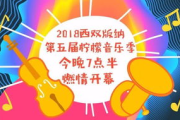哆来咪影院在线观看,享受高清影片新体验-平台优势解析