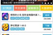 爱吾游戏宝盒手机版,提升游戏体验的利器-功能解析与使用技巧
