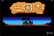 新三国在线观看：探寻历史与娱乐的碰撞