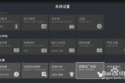 电视盒子软件选择与优化指南-提升家庭观影体验