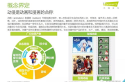 北京影视动画协会：引领中国动画产业的创新与未来