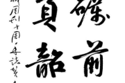 不负韶华行且知-珍惜时光的行动指南与人生成长策略