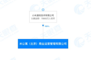 小米的发展历程与王腾的角色