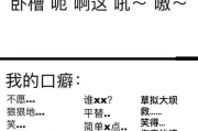网络流行语“你再躲试试”的含义与运用解析