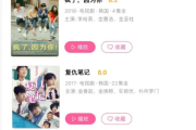 【揭秘网络热门短剧】真假亲情：免费播放背后的故事