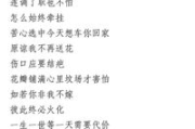 探讨"咱们结婚吧"歌词中的爱情与承诺-歌曲情感深度解析