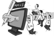 网络文学版权保护的重要性：以《莲花宝鉴》为例