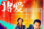 爱情短片大全免费观看，浪漫温馨一键直达