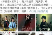 谍错网电视剧免费观看指南-轻松享受影视盛宴