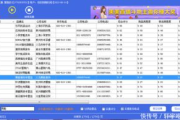 手机号码采集软件,高效数据收集-解决方案解析