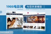 电影网1905，高清电影在线观看新选择-平台优势解析