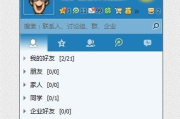 QQ游戏软件,社交娱乐新体验-功能解析与优化指南