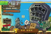 植物大战僵尸西游版,传统文化与现代游戏的完美融合-游戏解析与攻略