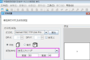 免费标签打印软件推荐-功能与特点分析