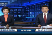 CCTV13新闻直播,实时权威资讯-观看与获取方法解析