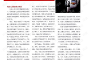 秘密入侵第二集：揭开隐藏的真相-剧情解析与角色剖析