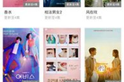 免费追韩剧最全软件盘点-满足您的观影需求