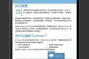 Word手机版,随时随地高效文档处理-功能解析与实践技巧