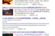 100集短剧免费观看全攻略-在线资源与观看技巧解析