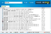 复仇者联盟4：如何免费观看高清国语版？