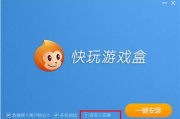 快玩游戏盒手机版下载与安装指南-轻松畅玩热门游戏