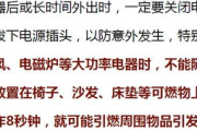 小东西自己惹的火,管理与防范之道-火灾风险控制解析