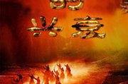 长城影视退市：一个影视帝国的落幕与反思