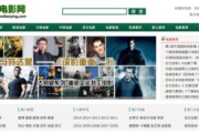 免费电影网站在线观看：版权与便利的微妙平衡