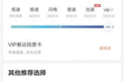 付费抢票软件的工作原理与优劣分析
