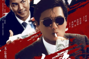 港片经典之作：“三 都有”的魅力解析
