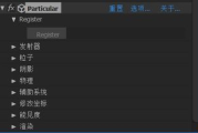 Adobe After Effects软件,视频编辑利器-功能与优化技巧解析