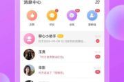 免费交友软件的优势与使用指南-安全交友新体验