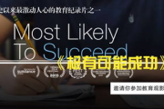 斑马视频电影免费观看，真的可信吗？揭秘网络观影背后的真相