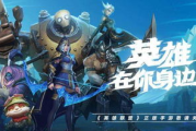 复仇者联盟手游下载与安装指南-游戏特色及提升体验攻略