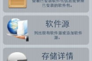 Cydia软件源大全-挑选最佳第三方应用资源