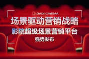 360粤视听电影粤语：粤语影迷的观影新选择