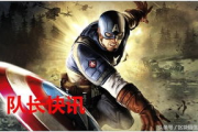 美国队长：英雄形象的塑造与文化影响-角色深度分析