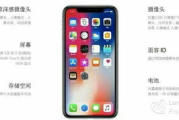 QQ显示iPhone X在线软件解决方案解析