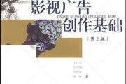 揭秘影视广告价格的构成与影响因素